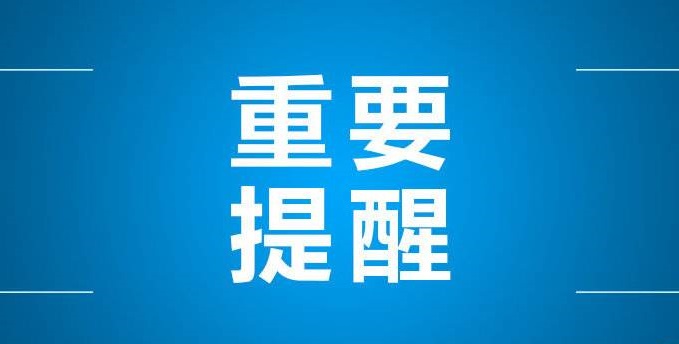 省應(yīng)急廳發(fā)布RTO系統(tǒng)安全技術(shù)要求，6點(diǎn)需特別注意